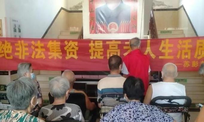 晋州市苏彭养老院