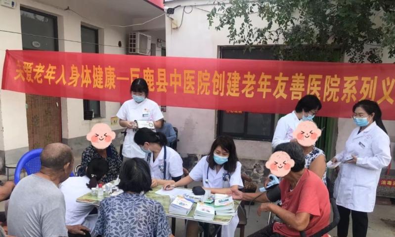 巨鹿县百善堂养老院
