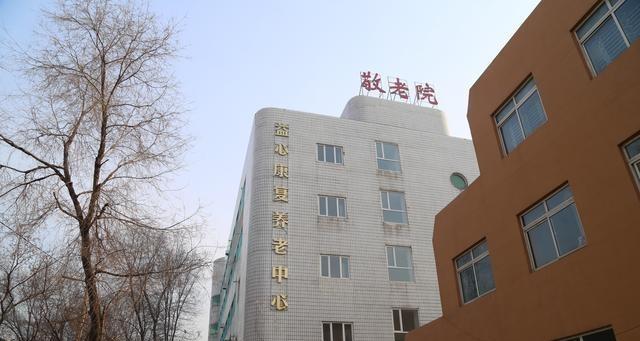 沈阳市大东区益心家园敬老