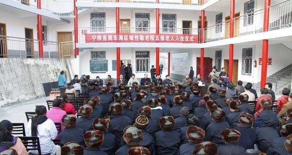 安康市宁陕县筒车湾区域敬老院