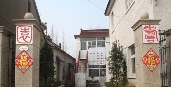 南京颐和老年公寓