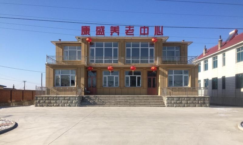大连市普兰店区城子坦康盛养老中心