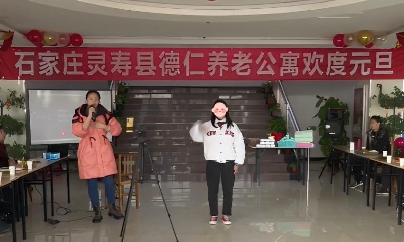 石家庄灵寿县德仁养老公寓