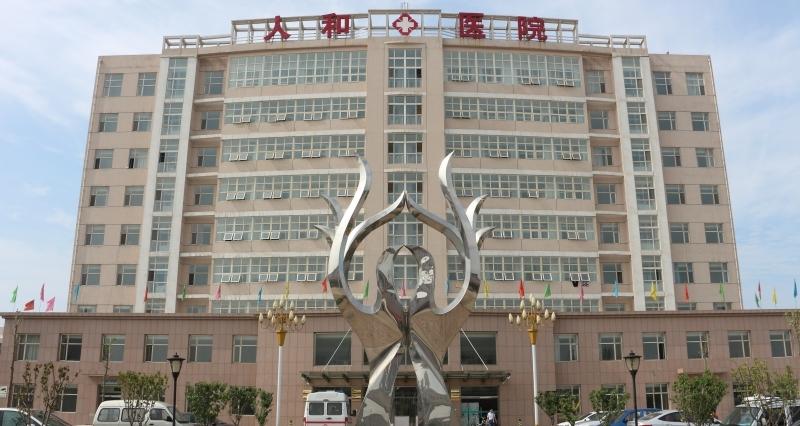 无极人和老年公寓