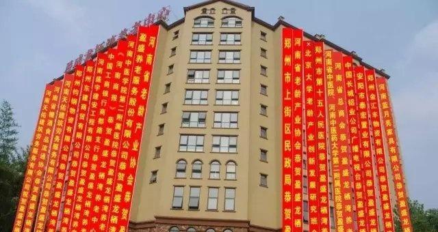 盈盛 龙栖湾养老服务中心