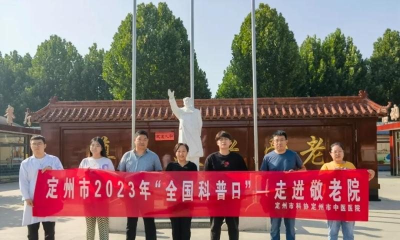 定州市颐康养老服务中心