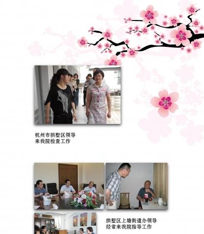 杭州市拱墅区爱心老年之家