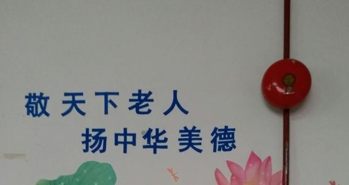 广州凤和老人颐养院
