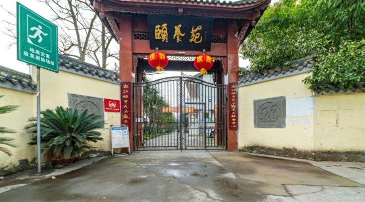 都江堰市天马敬老院