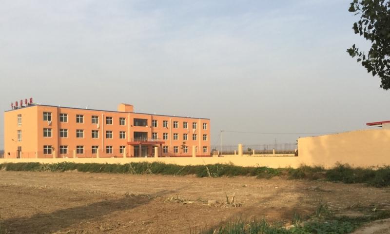 晋州市七给康乐养老院