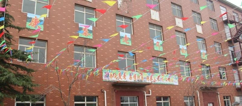 石家庄康泰老年公寓