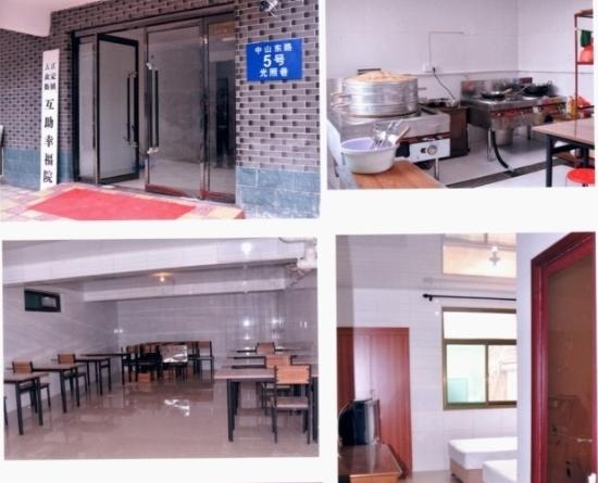 正定县幸福大众老年公寓