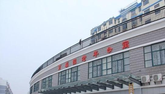 南京市万福园老年公寓