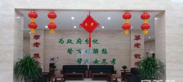 延安吴起长征老年公寓