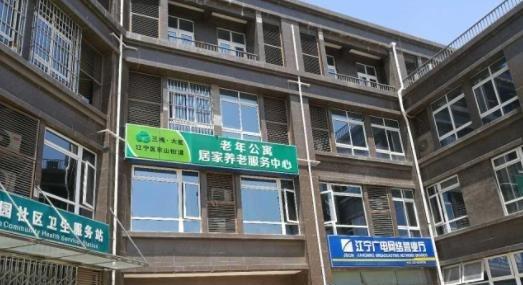 南京市江宁区三槐·大里老年公寓