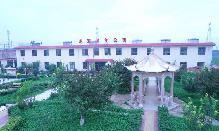 正定县永安老年公寓