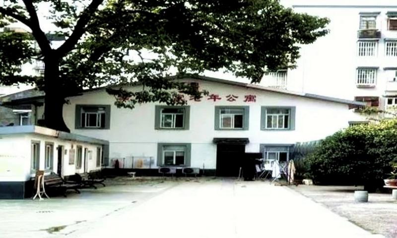 秦淮区幸福人家老年公寓长乐分寓