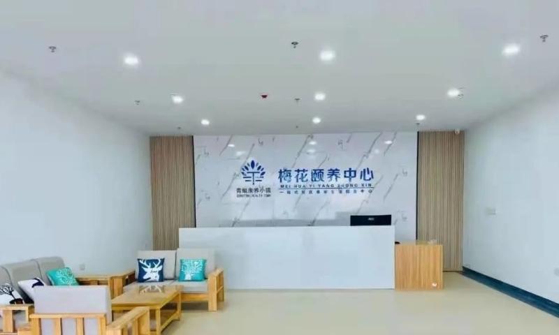 泗洪县梅花颐养中心