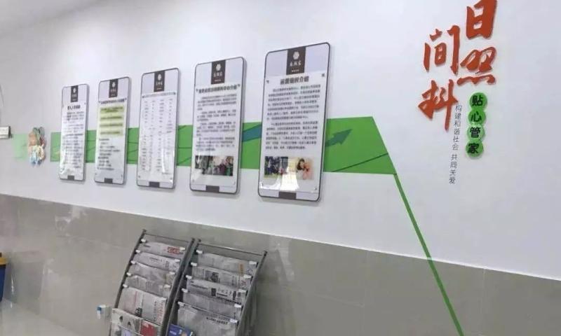 苏州乐善居养老服务中心