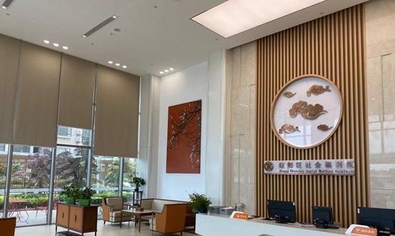 建邺区社会福利院