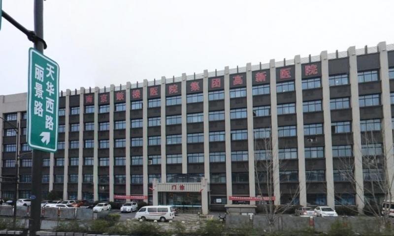 南京江北新区健云医养中心