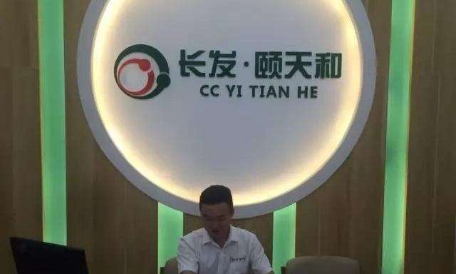 长发·颐天和居老中心春城店