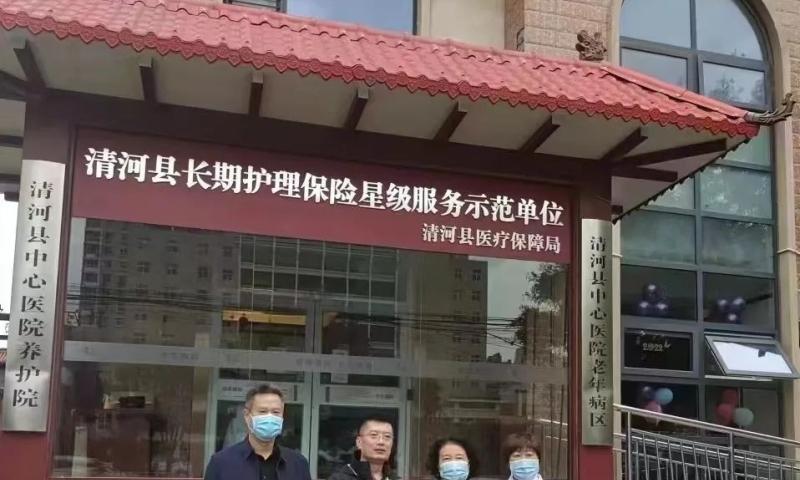 清河县中心医院养护院
