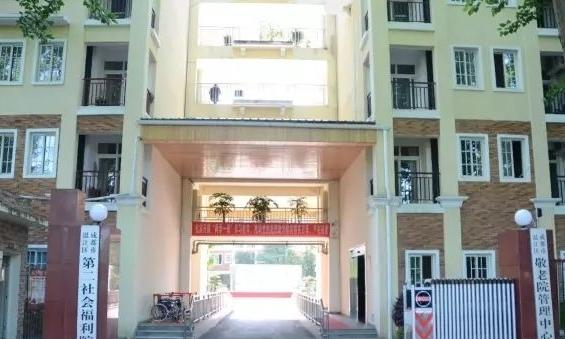 温江区第二社会福利院