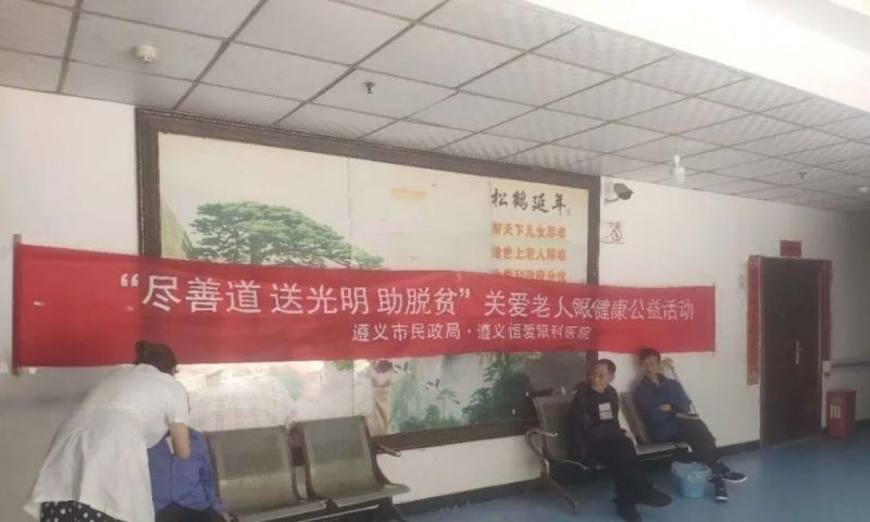 汇川区毛石镇养老院