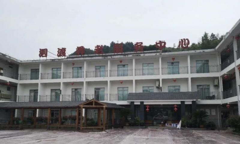 汇川区泗渡镇养老院