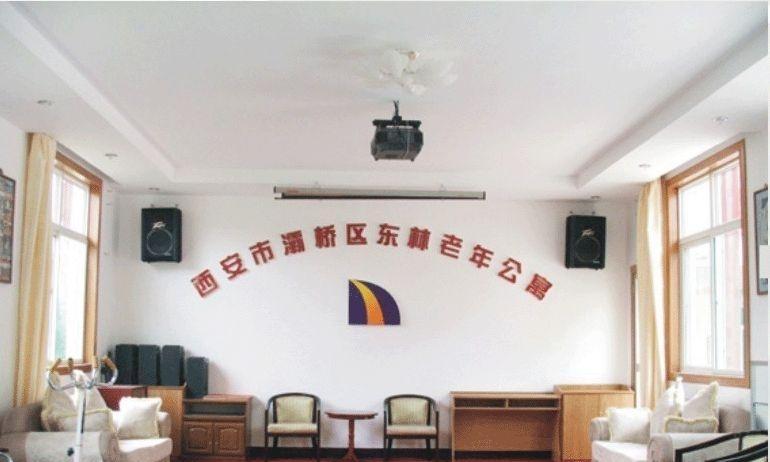 西安市灞桥区东林老年公寓