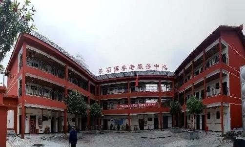 茅石镇养老服务中心