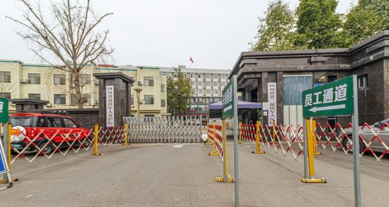 四川省革命伤残军人大邑休养院