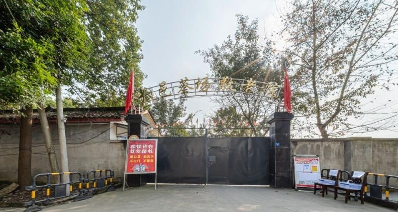 大邑县蔡场敬老院