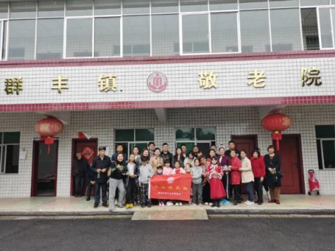 株洲市天元区群丰镇敬老院