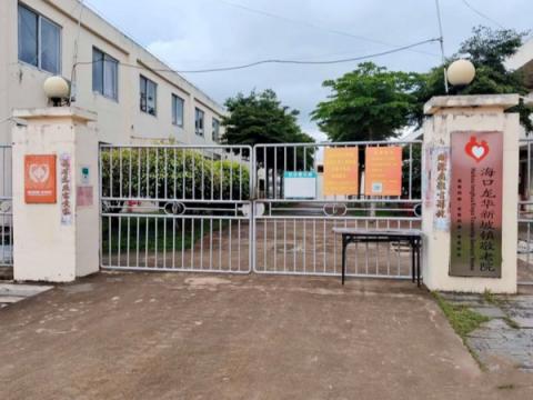 海口市龙华区新坡镇敬老院