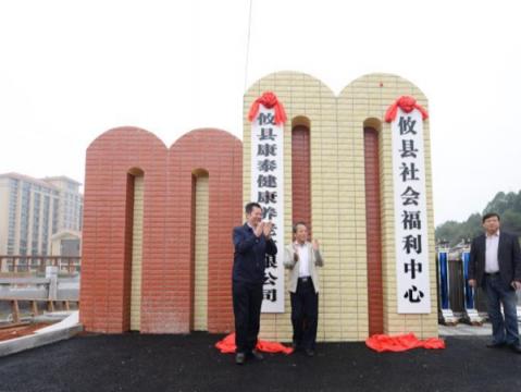攸县社会福利中心（福利院）