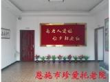 恩施市珍爱托老院