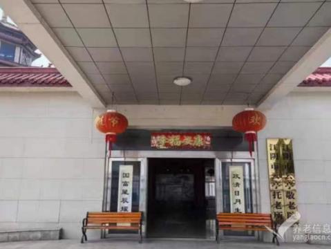 江阴市云亭敬老院