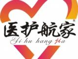 伊护航家（磁灶）养老护理院