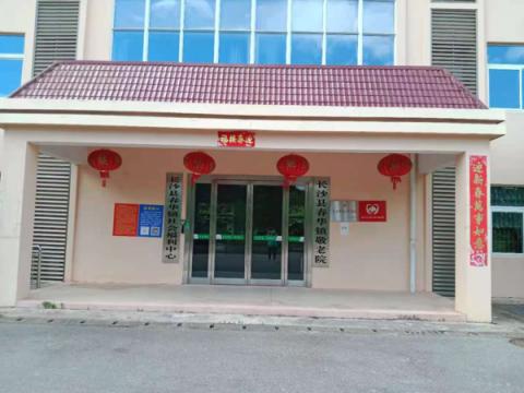 长沙县春华镇敬老院
