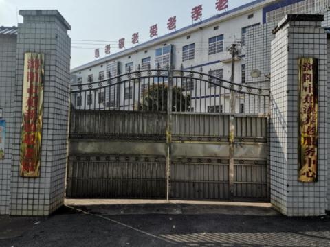 浏阳市蕉溪镇敬老院
