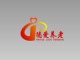 河南德爱养老服务有限公司