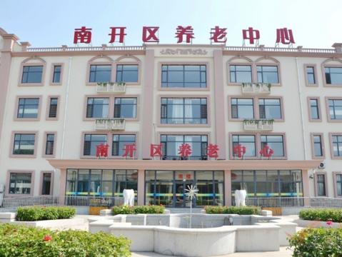 南开区养老中心