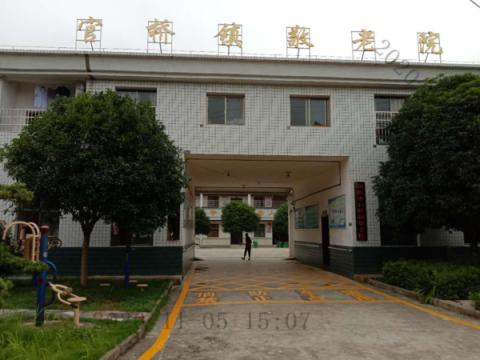 浏阳市官桥镇敬老院