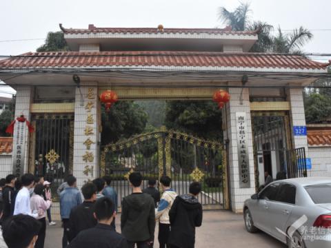 南宁市邕宁区社会福利院
