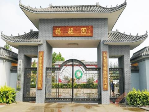 北京福提园养老院