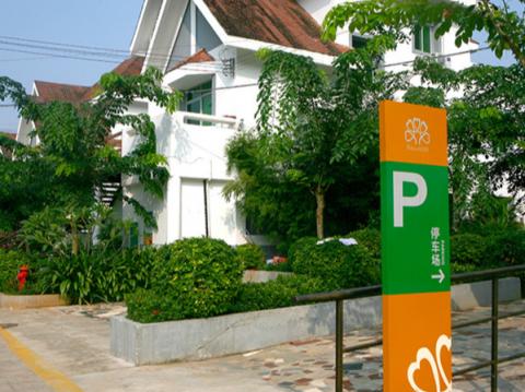 海口市普亲第一老年养护院