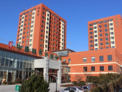 青岛中康颐养护理院