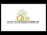 北京市门头沟区沁心园养老照料中心（北京康养·沁心园项目）